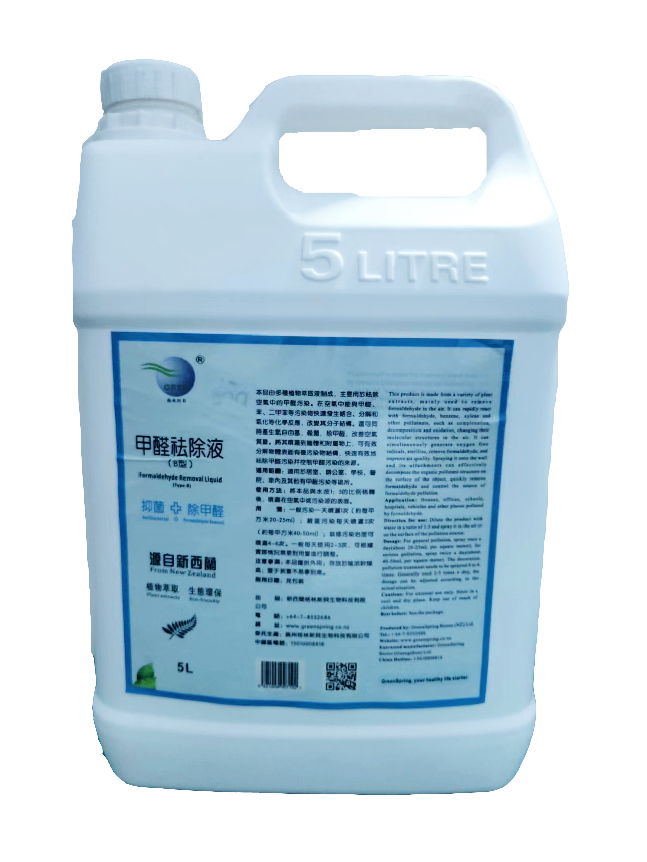 新西兰进口 格林斯贝greenspring甲醛祛除液 5L  除甲醛笨TVOC